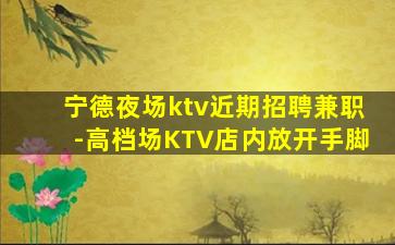 池州夜场招聘