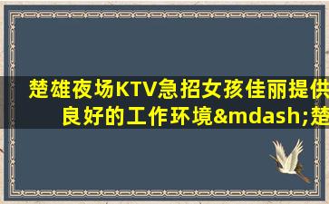 岳阳酒吧招聘